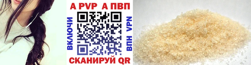 APVP VHQ  купить   ссылка на мегу маркетплейс  Нахабино 